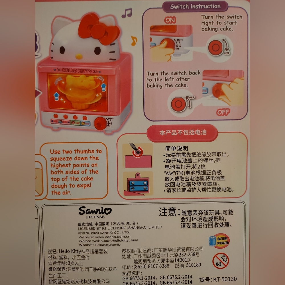 EXCLUSIVE - Hello Kitty Amazing Oven Playset - Picture 6 of 13